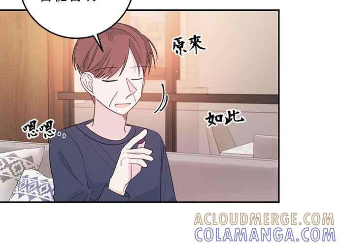 《和你度过的今天》第112话 第45页