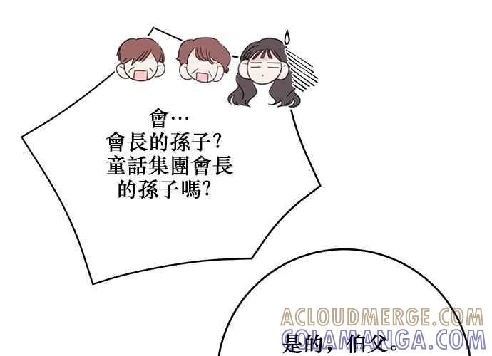 《和你度过的今天》第112话 第61页
