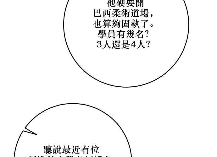 《和你度过的今天》第112话 第8页