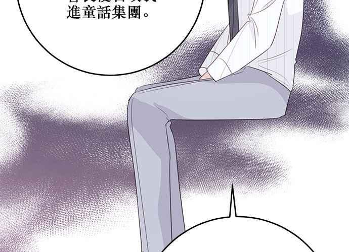 《和你度过的今天》第112话 第84页