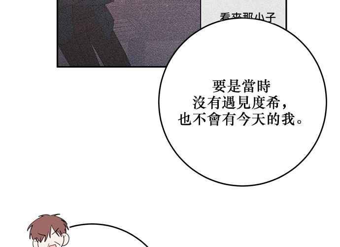 《和你度过的今天》第112话 第38页