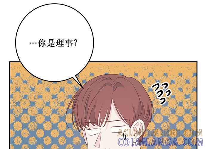 《和你度过的今天》第112话 第49页
