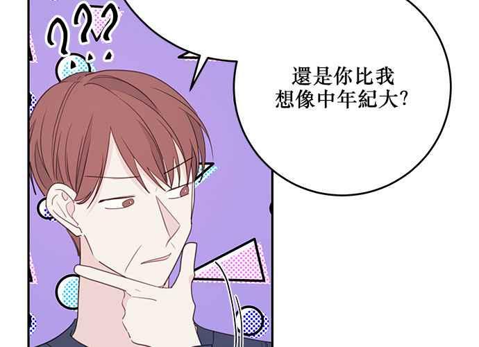 《和你度过的今天》第112话 第55页