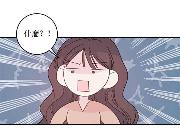 《和你度过的今天》第112话 第123页