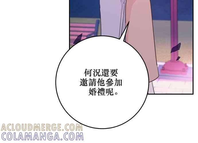 《和你度过的今天》第112话 第117页