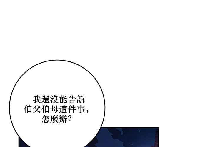 《和你度过的今天》第112话 第124页