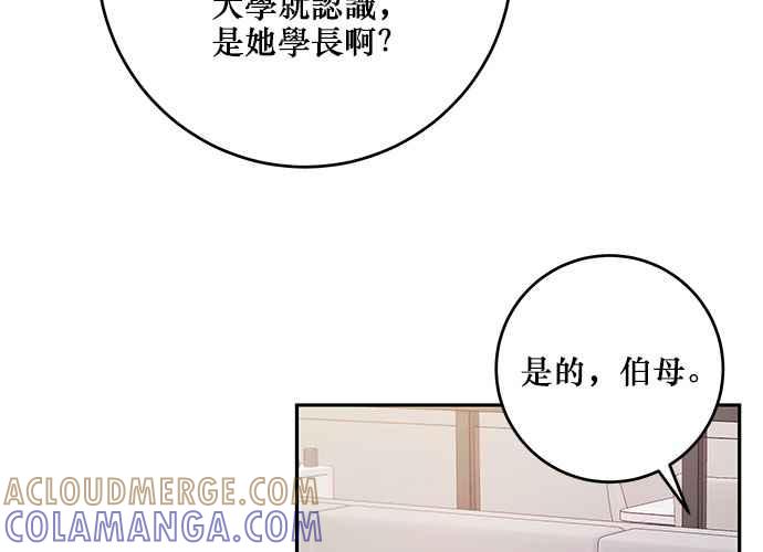 《和你度过的今天》第112话 第29页