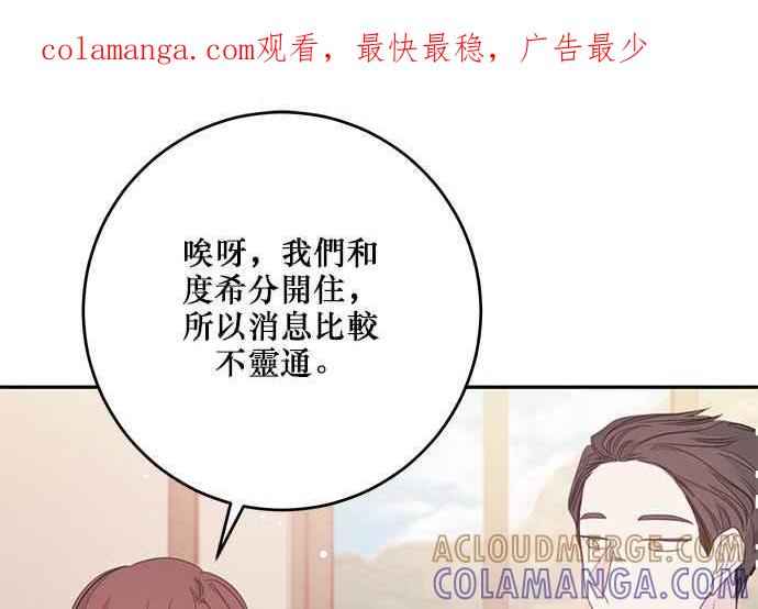 《和你度过的今天》第112话 第1页