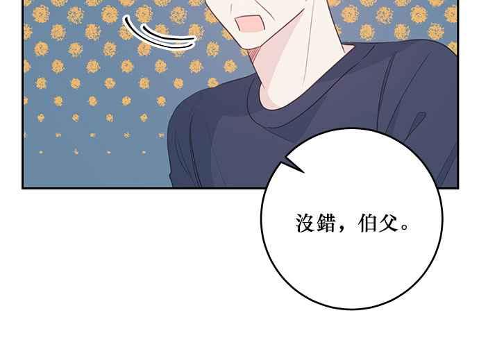《和你度过的今天》第112话 第50页