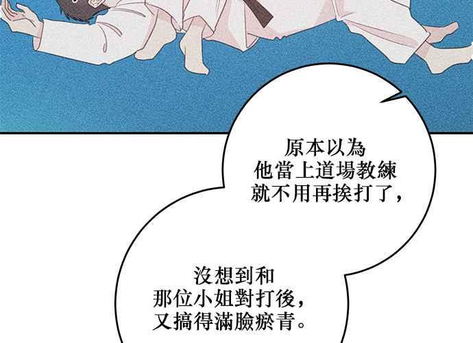 《和你度过的今天》第112话 第10页