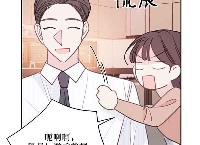 《和你度过的今天》第112话 第63页