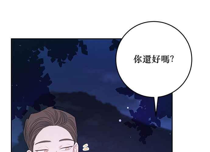 《和你度过的今天》第112话 第106页