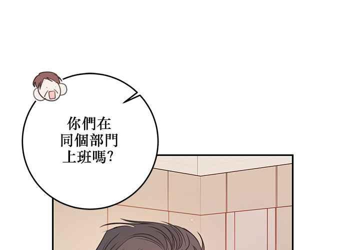 《和你度过的今天》第112话 第42页