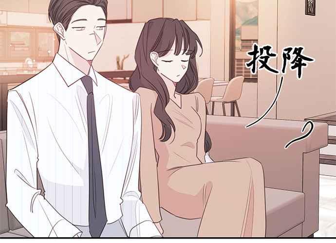 《和你度过的今天》第112话 第75页