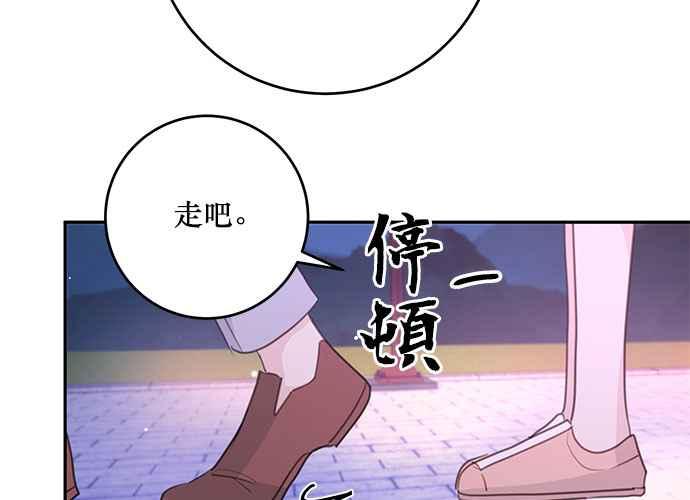 《和你度过的今天》第112话 第127页