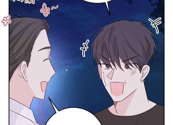 《和你度过的今天》第113话 第115页
