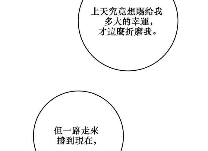 《和你度过的今天》第113话 第16页