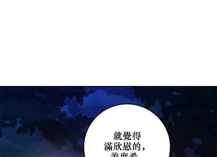《和你度过的今天》第113话 第20页