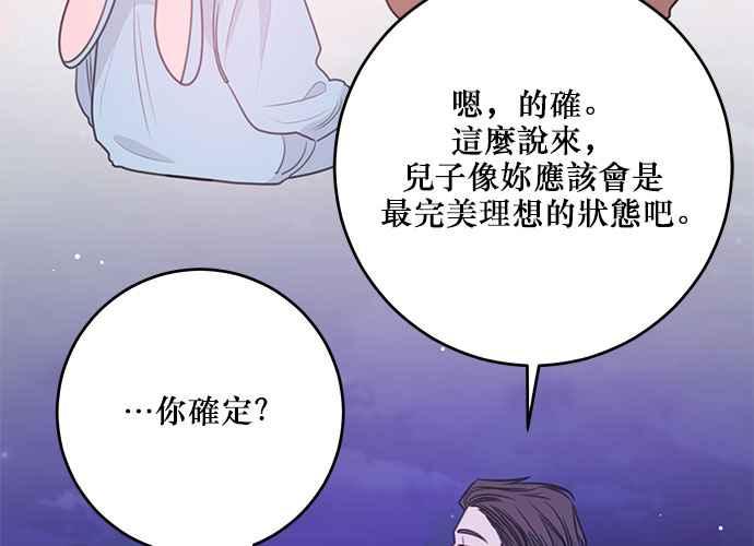 《和你度过的今天》第113话 第139页