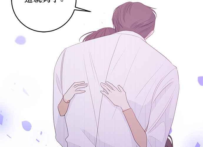 《和你度过的今天》第113话 第35页