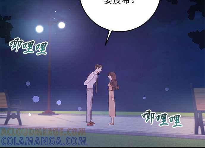 《和你度过的今天》第113话 第21页