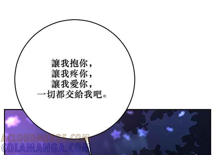 《和你度过的今天》第113话 第29页