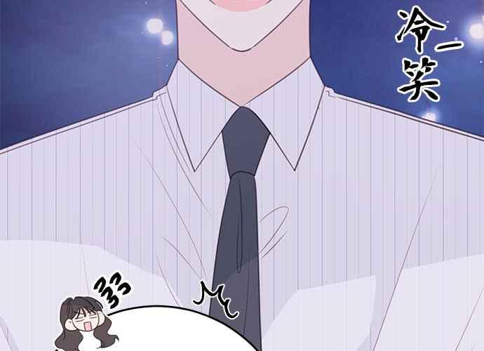 《和你度过的今天》第113话 第66页