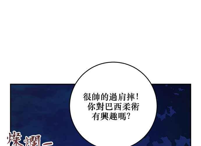 《和你度过的今天》第113话 第114页