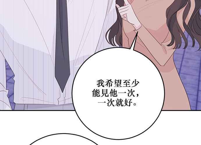 《和你度过的今天》第113话 第6页