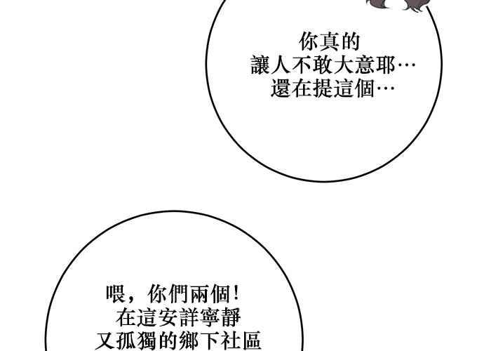 《和你度过的今天》第113话 第40页