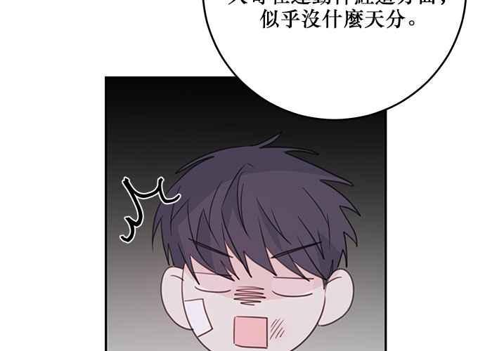 《和你度过的今天》第113话 第120页