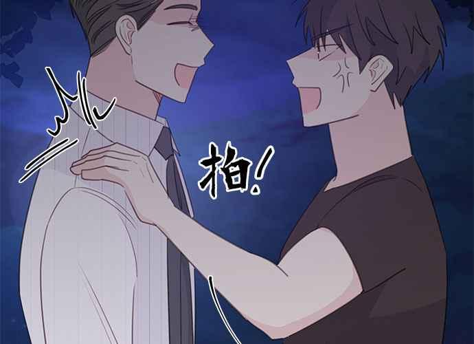 《和你度过的今天》第113话 第76页