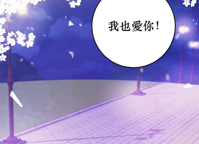 《和你度过的今天》第113话 第150页