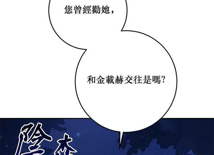《和你度过的今天》第113话 第64页