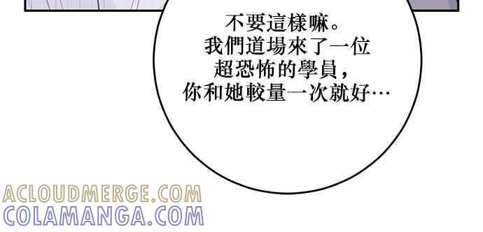 《和你度过的今天》第113话 第117页