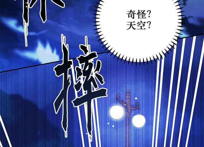 《和你度过的今天》第113话 第102页