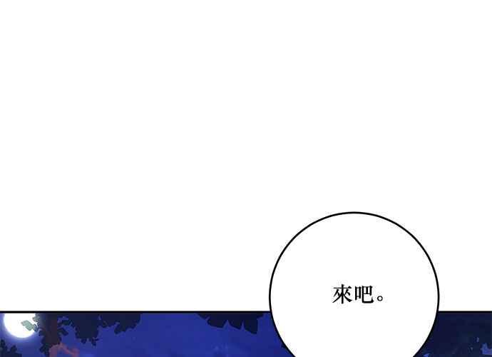 《和你度过的今天》第113话 第27页