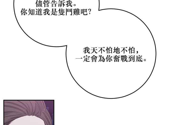 《和你度过的今天》第113话 第32页