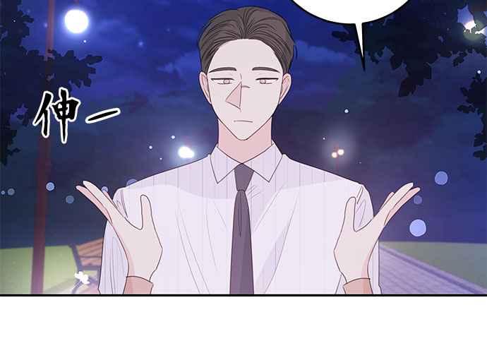 《和你度过的今天》第113话 第28页