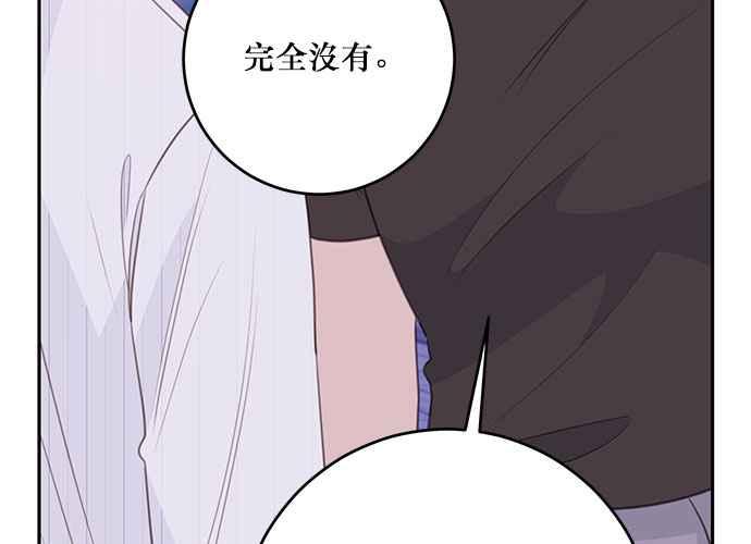 《和你度过的今天》第113话 第116页