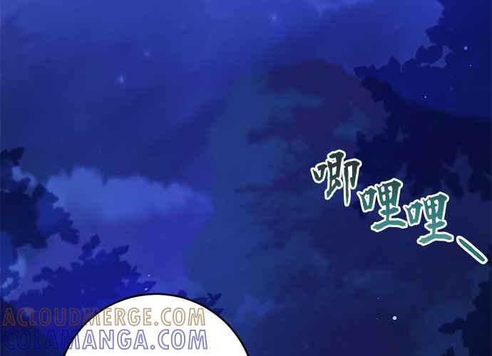 《和你度过的今天》第113话 第13页