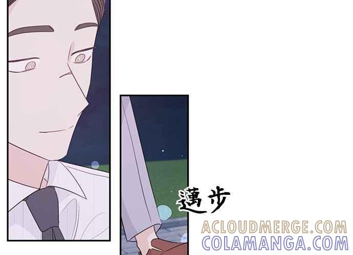 《和你度过的今天》第113话 第33页