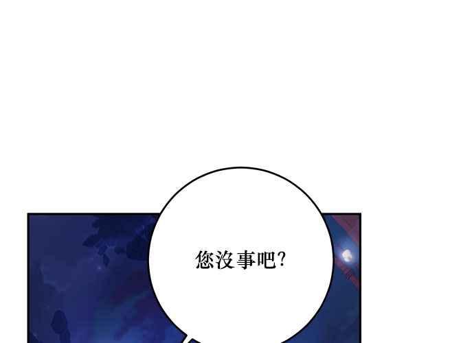 《和你度过的今天》第113话 第110页