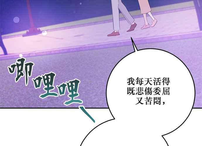 《和你度过的今天》第113话 第15页