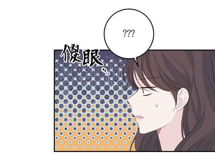 《和你度过的今天》第113话 第46页