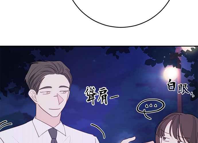 《和你度过的今天》第113话 第88页