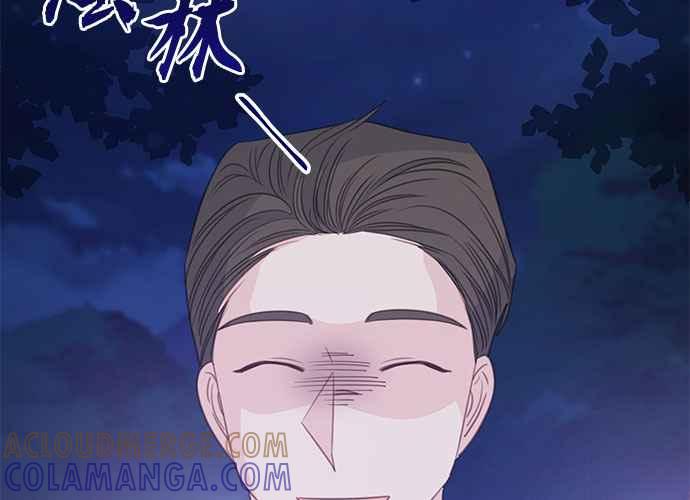 《和你度过的今天》第113话 第65页
