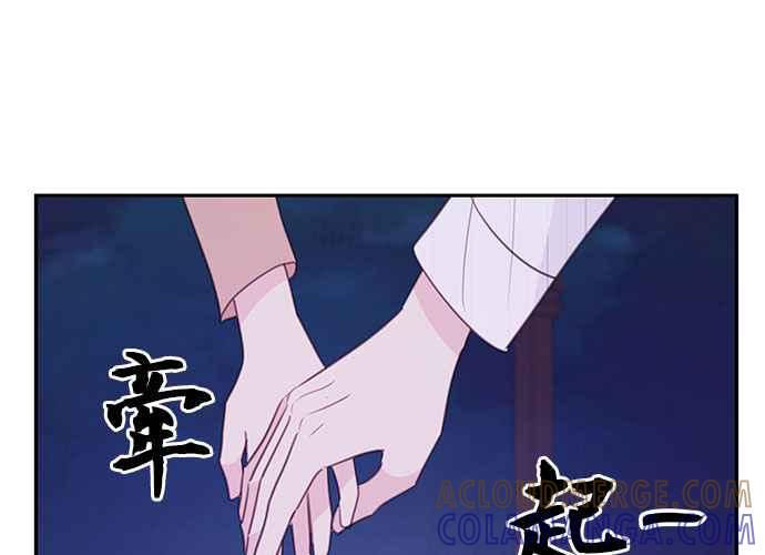 《和你度过的今天》第113话 第129页