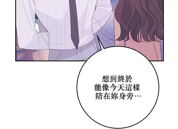 《和你度过的今天》第113话 第18页