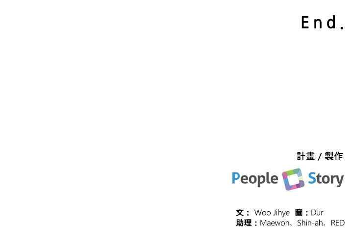 《和你度过的今天》第113话 第154页